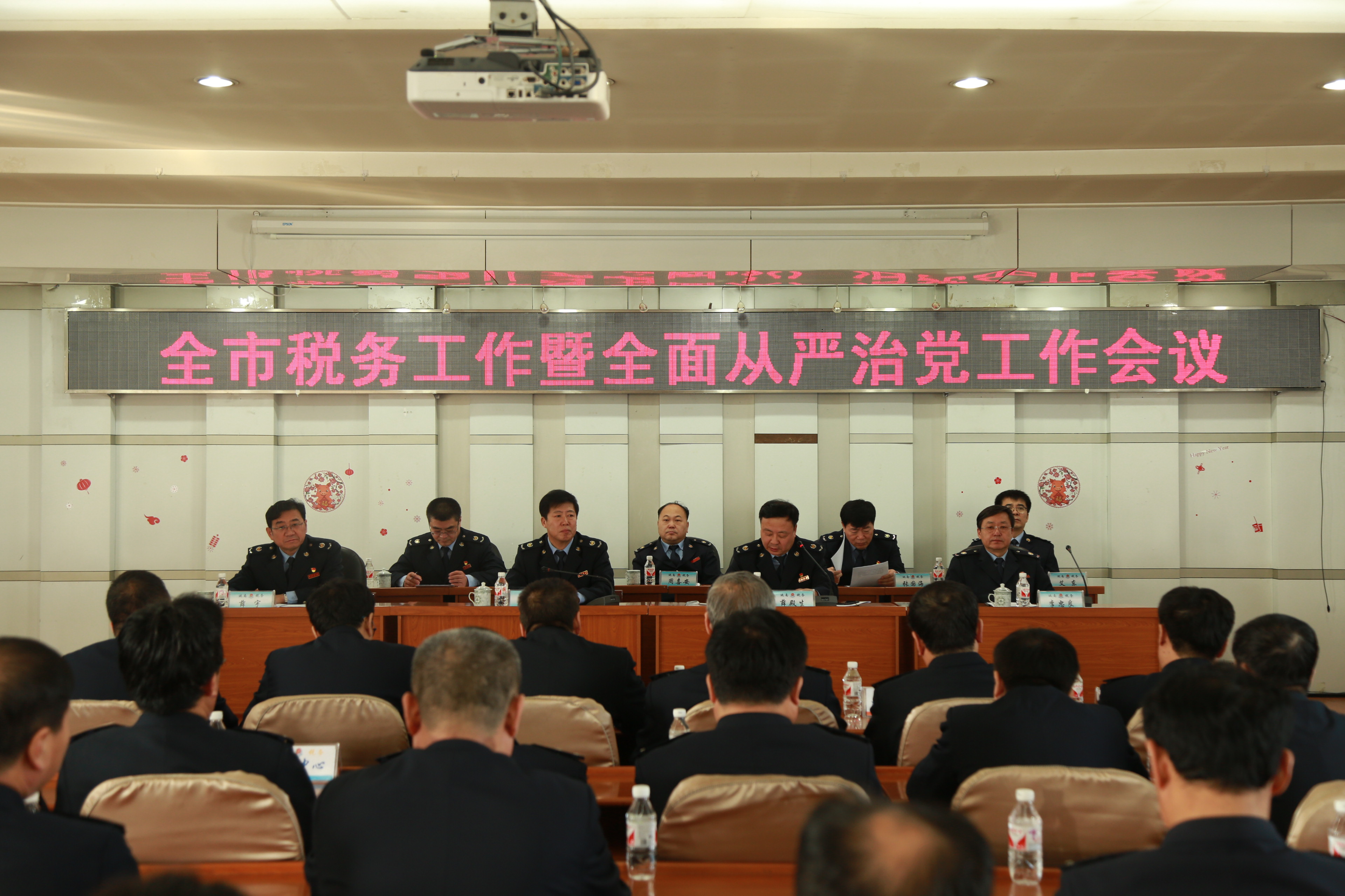 洮南市税务局召开全市税务工作暨全面从严治党工作会议