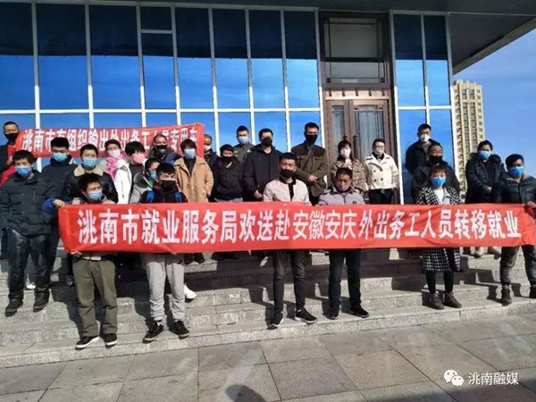 洮南招聘的_喜讯 公办高铁院校来洮南特招 入学签订就业合同 上岗享受铁路职工待遇(2)