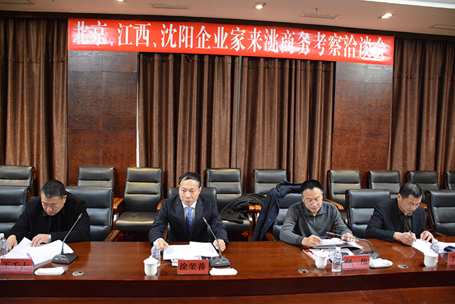 洽谈会1.JPG
