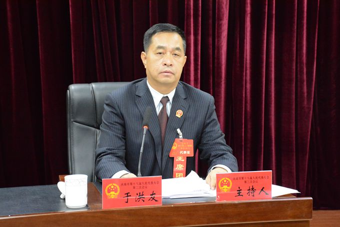市人大常委会主任于洪友主持会议.JPG