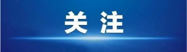 关注.png