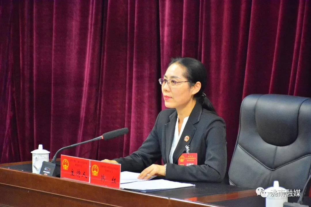 洮南市第十八届人民代表大会第四次会议举行主席团第