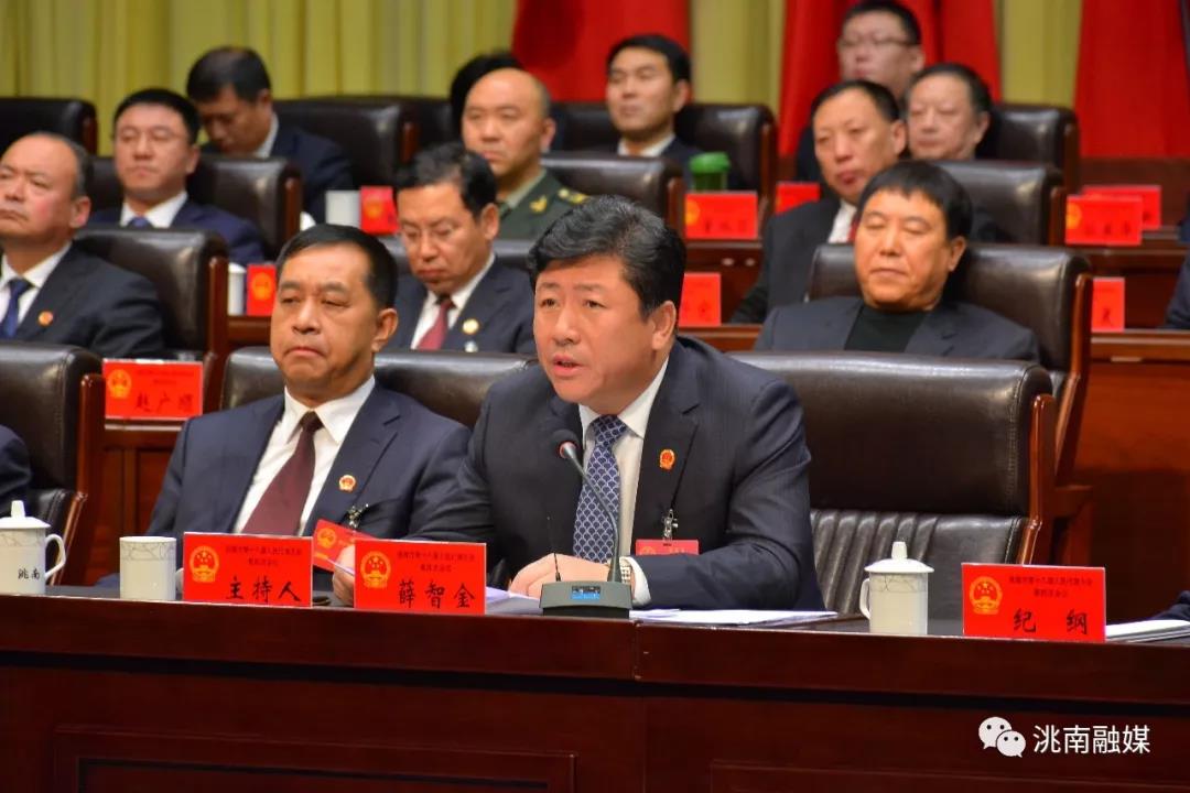 薛智金在闭幕式上讲话:    薛智金指出:   洮南市第十八届人民代表