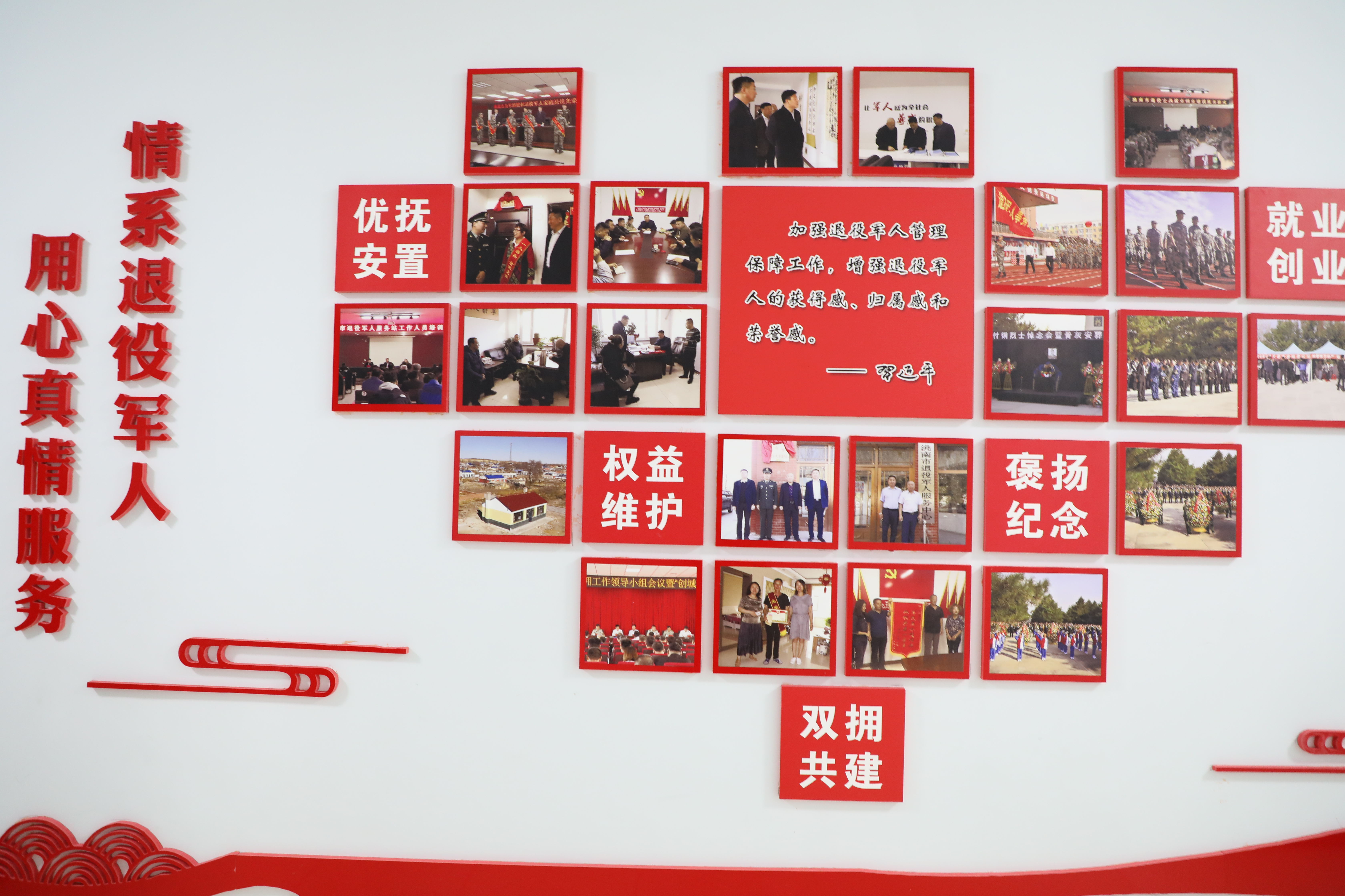 洮南市退役军人事务局