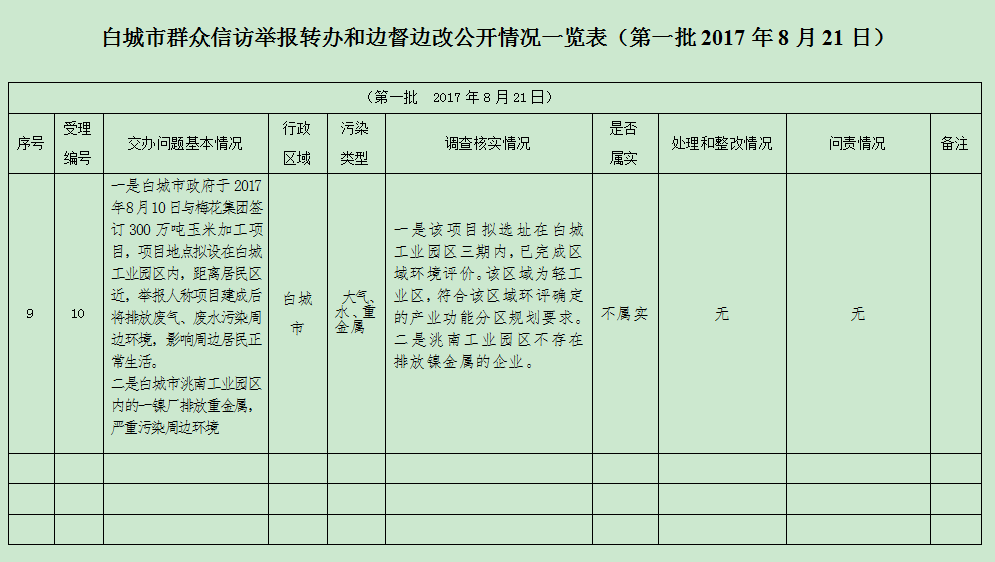 1503371980104812.png QQ图片20170822103010.png